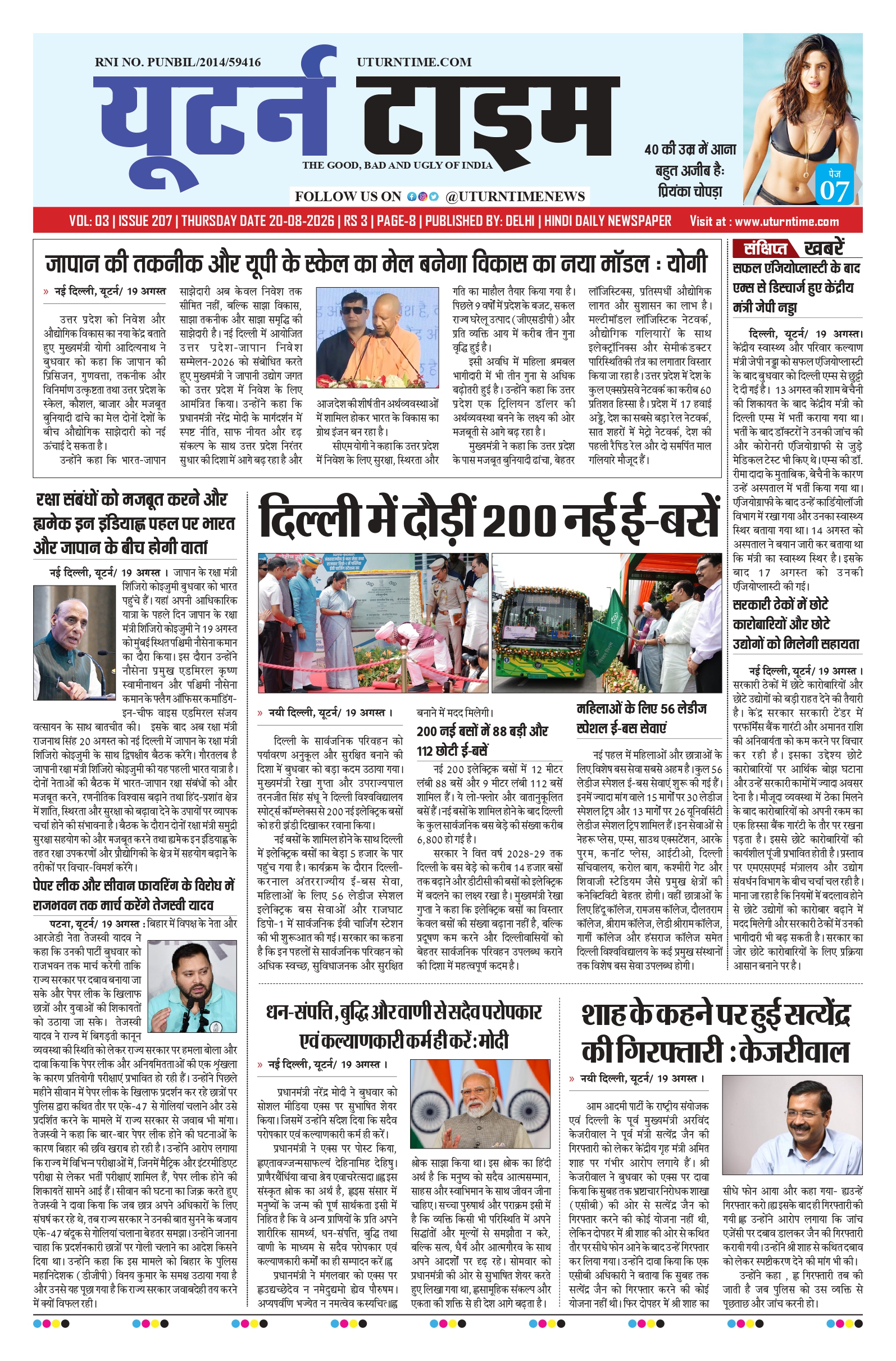 Delhi NCR