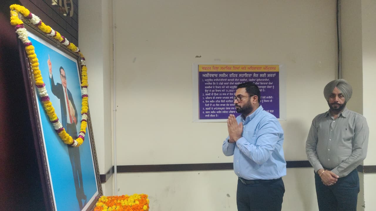 जिला प्रशासन अमृतसर द्वारा भारत रत्न डॉ. भीमराव अंबेडकर की 135वीं जयंती उत्साहपूर्वक मनाई गई