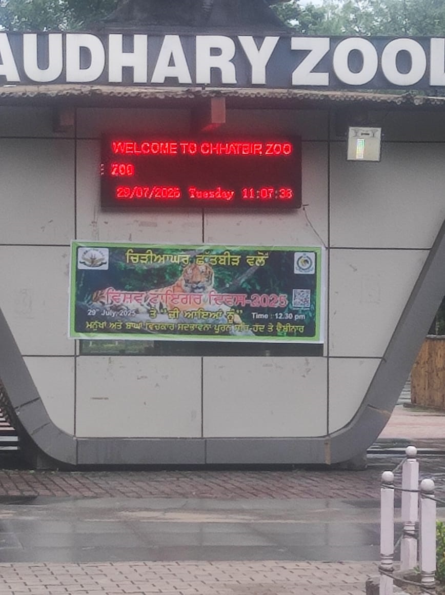 छत्तबीर चिड़ियाघर में गम और खुशी का मिला-जुला माहौल