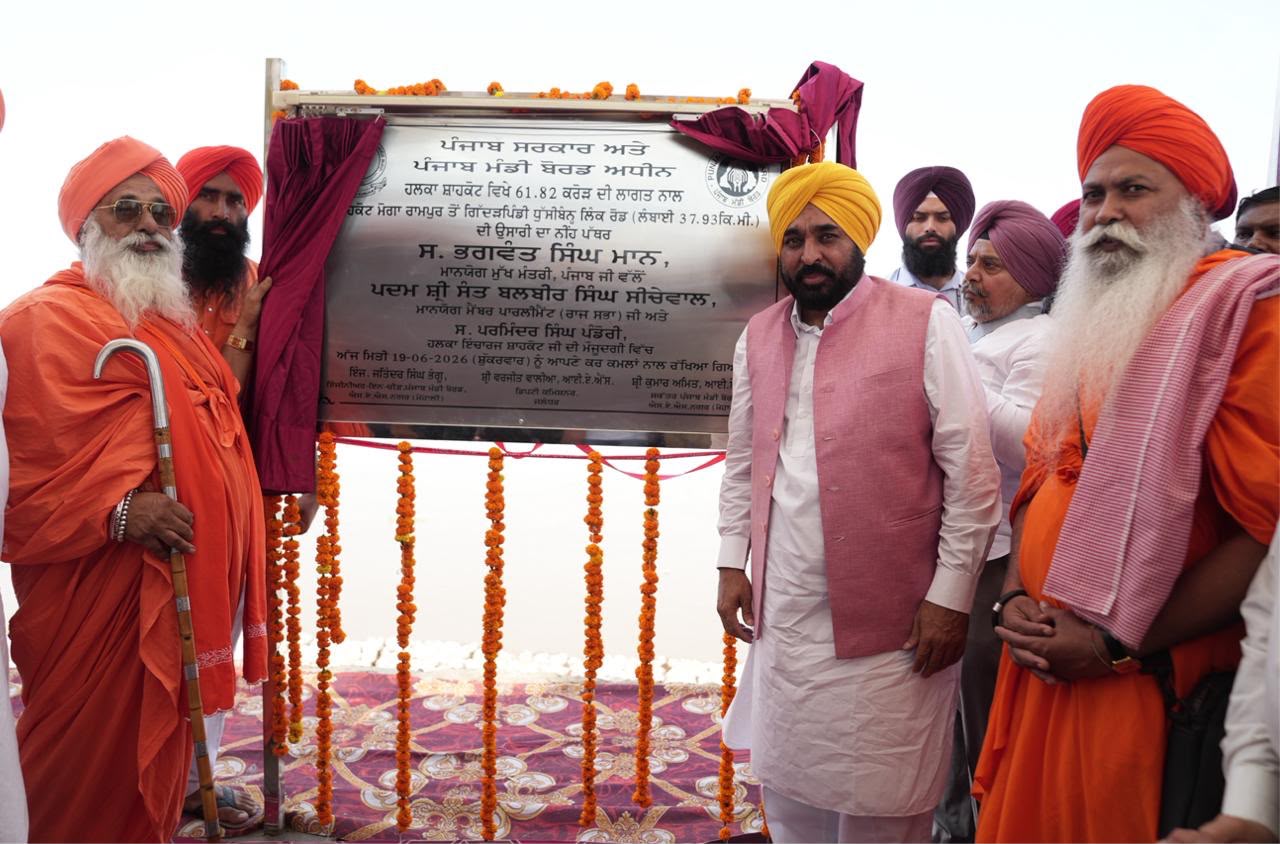 Jalandhar: भगवंत सिंह मान की पहल, बाढ़ से बचाव के लिए धुस्सी बांध लिंक सड़क परियोजना शुरू