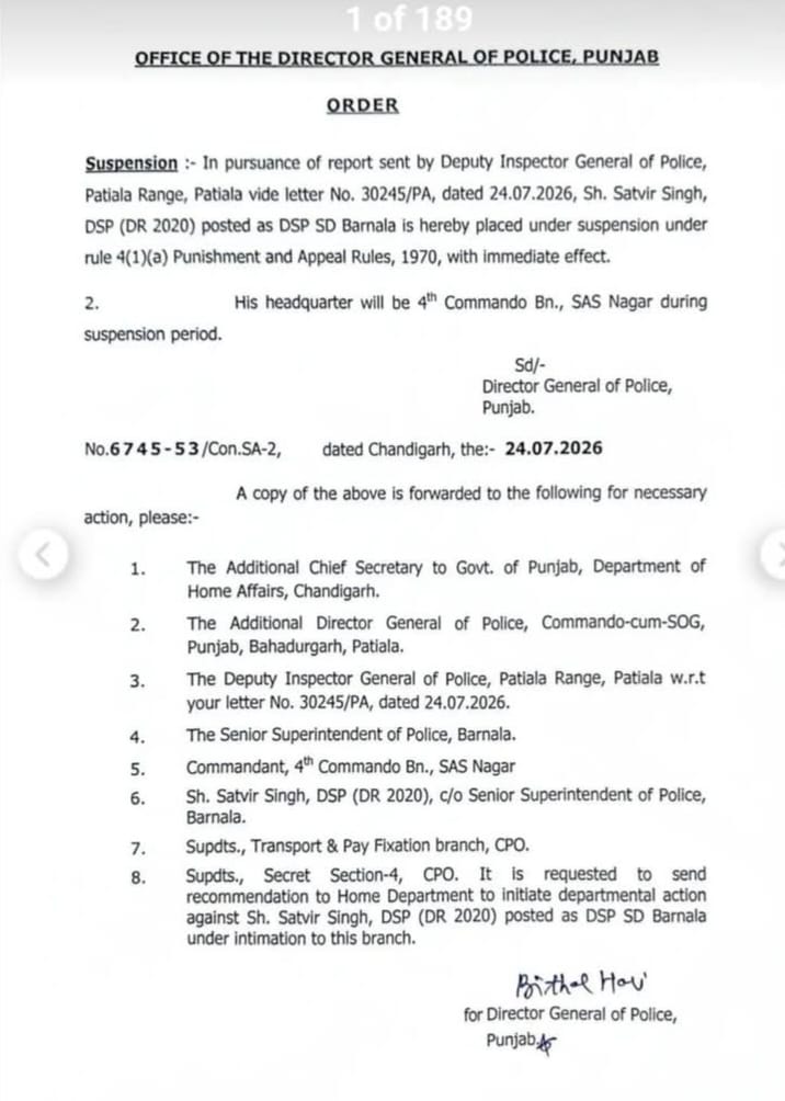 Barnala: बरनाला लाठीचार्ज मामला: पंजाब सरकार का बड़ा एक्शन, डीएसपी सतवीर सिंह बैंस निलंबित