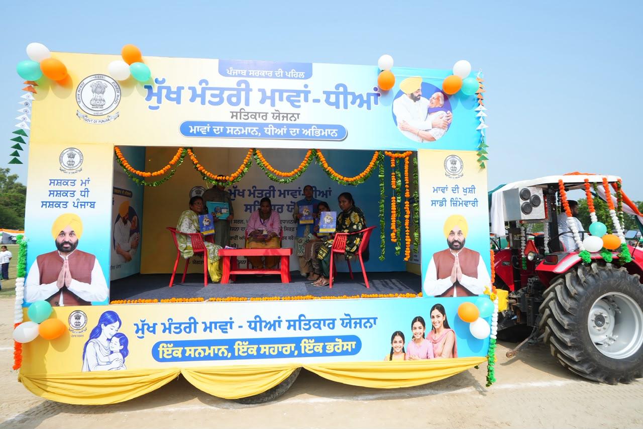 Ferozepur: पंजाब की महिलाओं के लिए 2026 ‘आर्थिक आजादी’ का साल : भगवंत मान